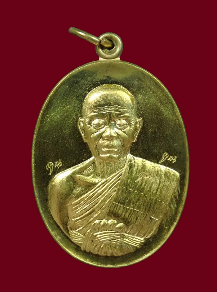เหรียญรูปไข่ครึ่งองค์หลวงพ่อคูณ ปาฏิหาริย์ EOD ปี 2556 เนื้อทองระฆัง (ถวายพระเกจิ) หมายเลข 791 พร้อมกล่องเดิม