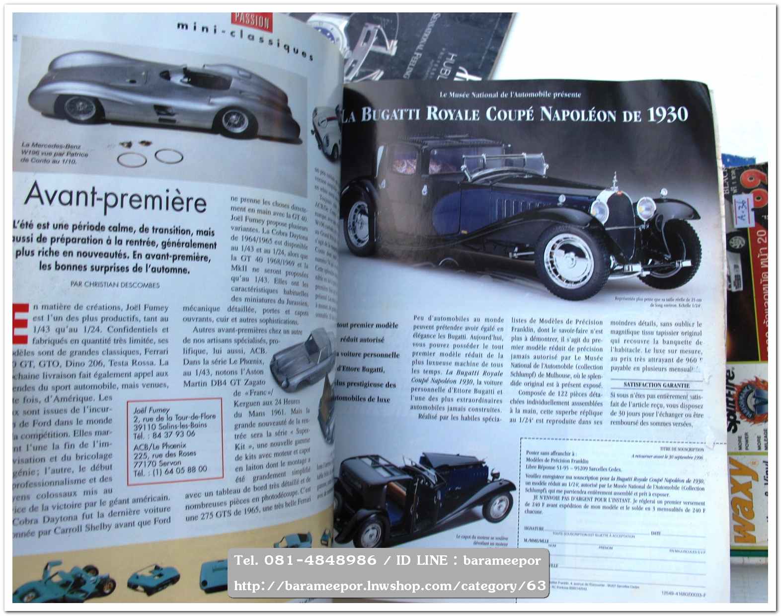 หนังสือนิตยสารรถยนต์ ไทย-เทศ มีหลายหัว หลายราคา