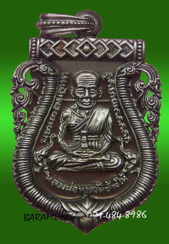 หลวงพ่อทวด 100 ปี อ.ทิม พิธีศาลหลักเมือง มีหลายรายการ