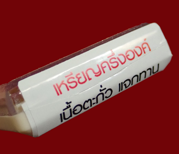 เหรียญรูปไข่ครึ่งองค์หลวงพ่อคูณ วัดบ้านไร่ รุ่นปาฏิหาริย์ EOD ปี 2556 เนื้อตะกั่ว (แจกทาน) หมายเลข 785