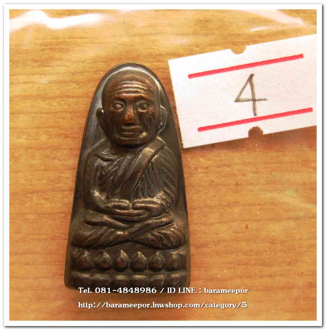 หลวงพ่อทวด วัดช้างให้ หลังหนังสือ บัวแตก ปี 55 ...A4