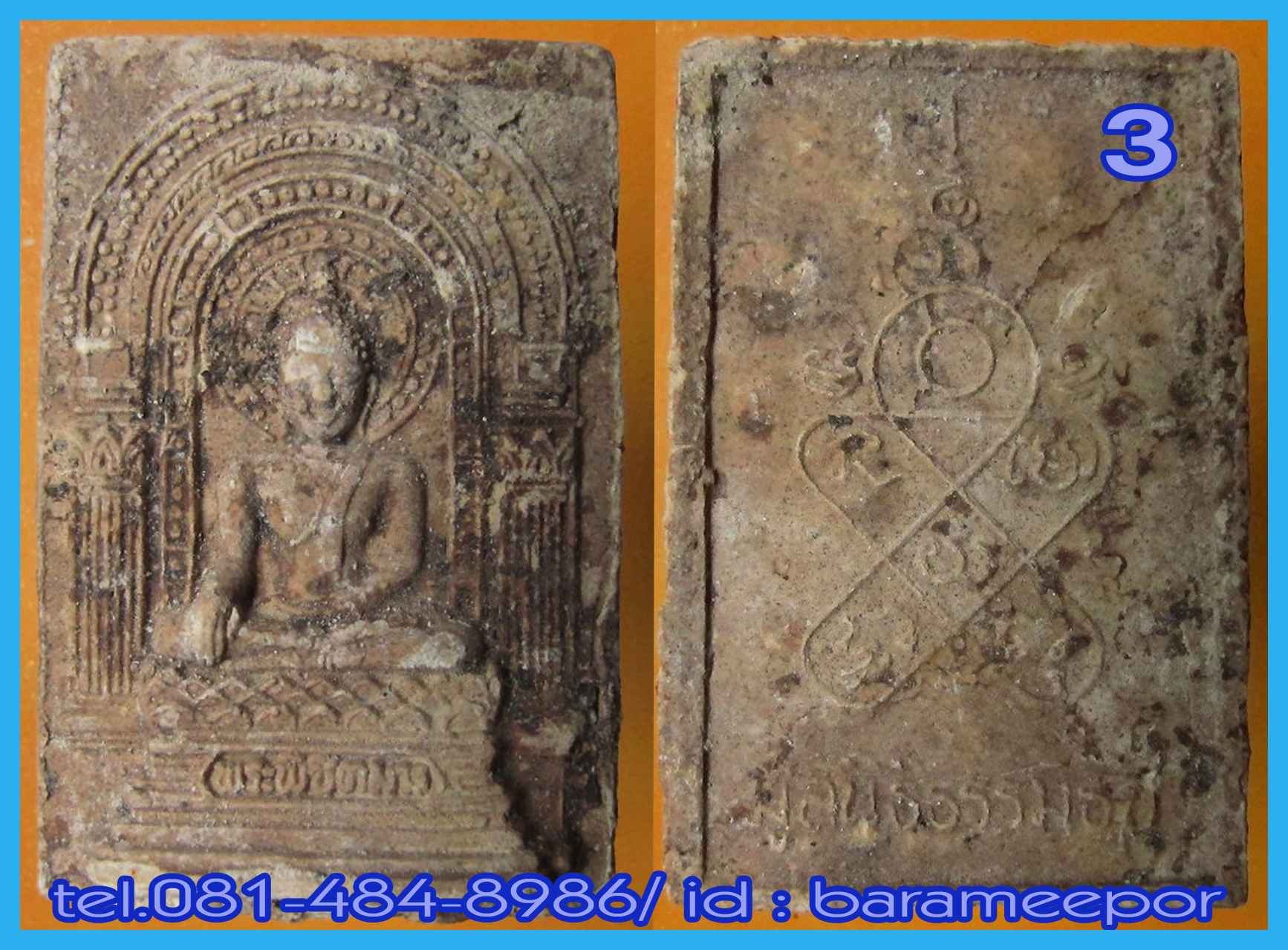 พระผงพิชิตมาร จัดสร้างโดยมูลนิธิธรรมธัช จ.ฉะเชิงเทรา ปี 2514..1 มีให้เลือกหลายองค์