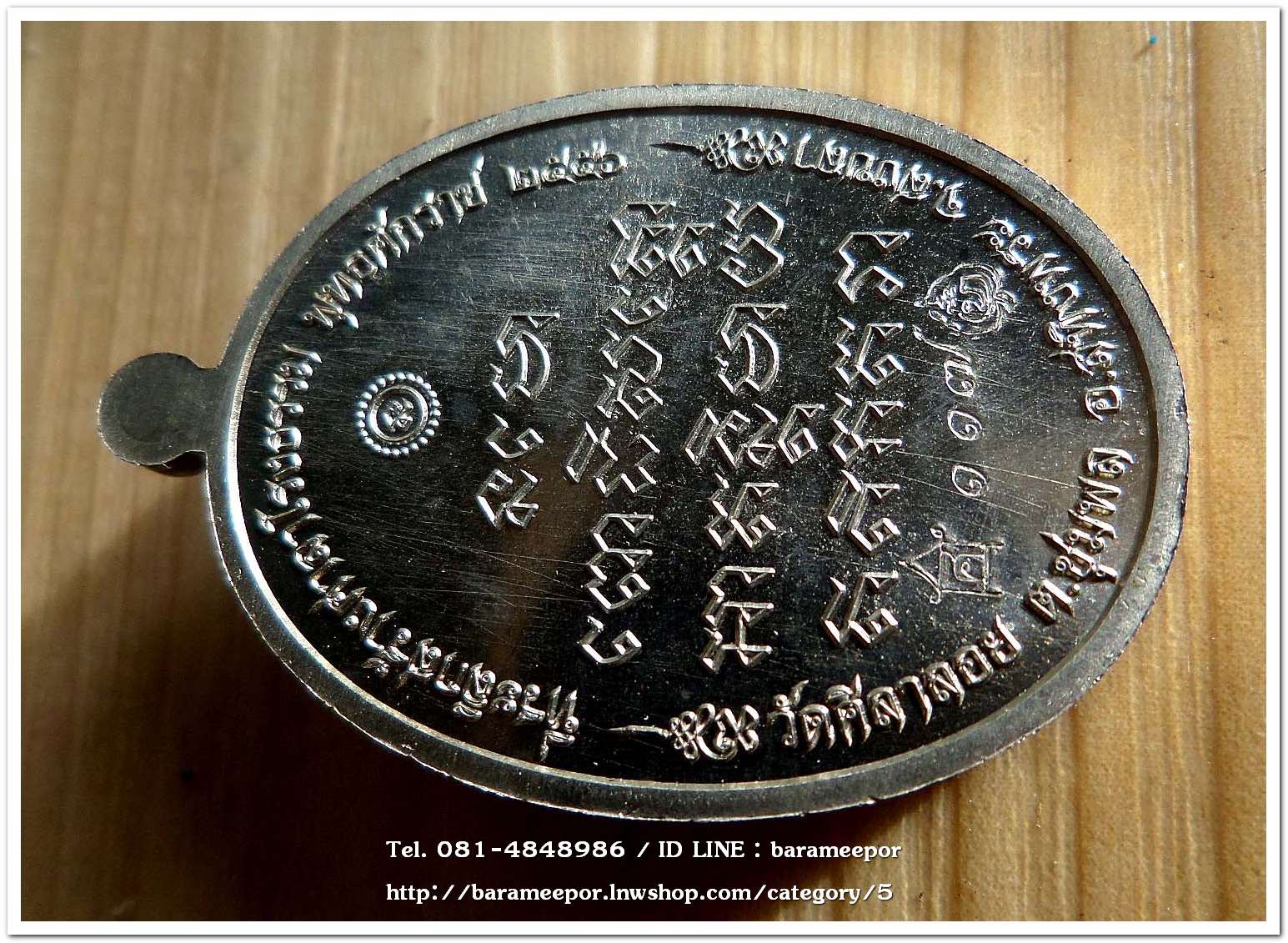 หลวงพ่อทวด ห่มคลุม รุ่นแรก ๒๕๕๖ วัดศิลาลอย เนื้ออัลปาก้า...2