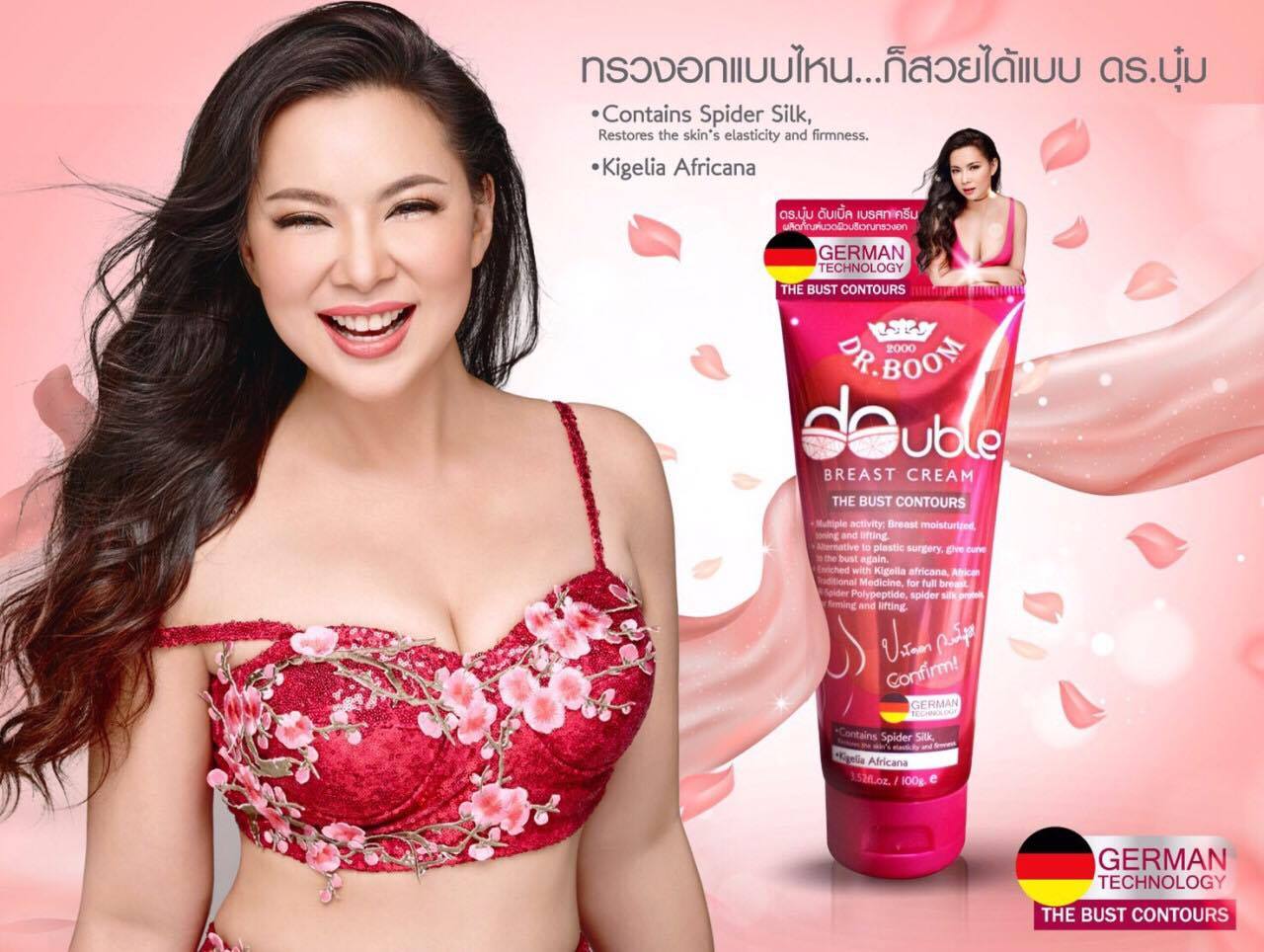 Dr.Boom Double Breast Cream ครีมกระชับทรวงอก