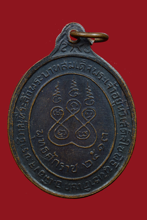 เหรียญพระพุทธทักษิณมิ่งมงคล วัดเขากง จ.นราธิวาส พ.ศ.2513