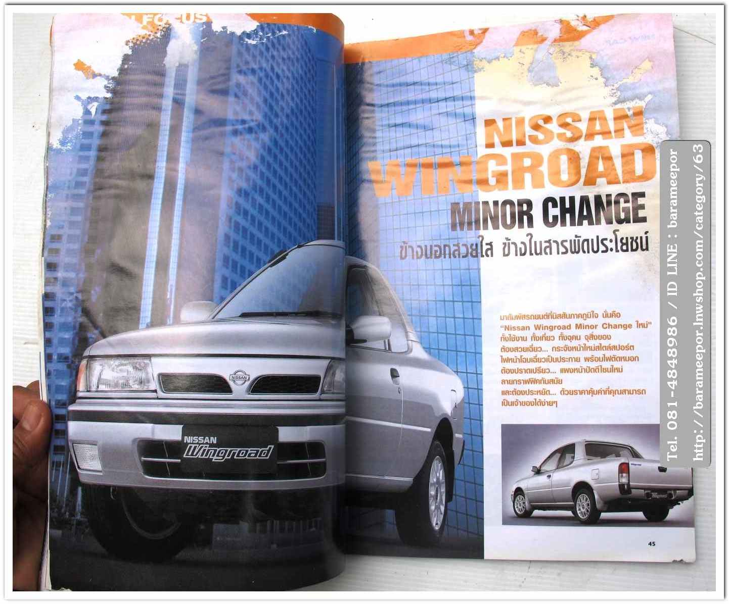 A34 หนังสือรถ NISSAN MAGAZINE