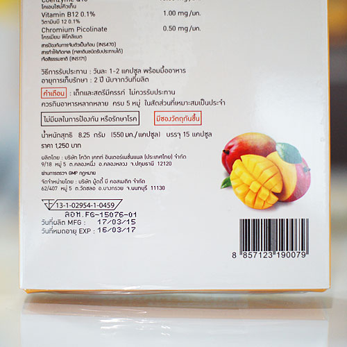 Mango Mango Plus แมงโก้ แมงโก้ พลัส หุ่นเพรียว สวย ราคา 550 บาท