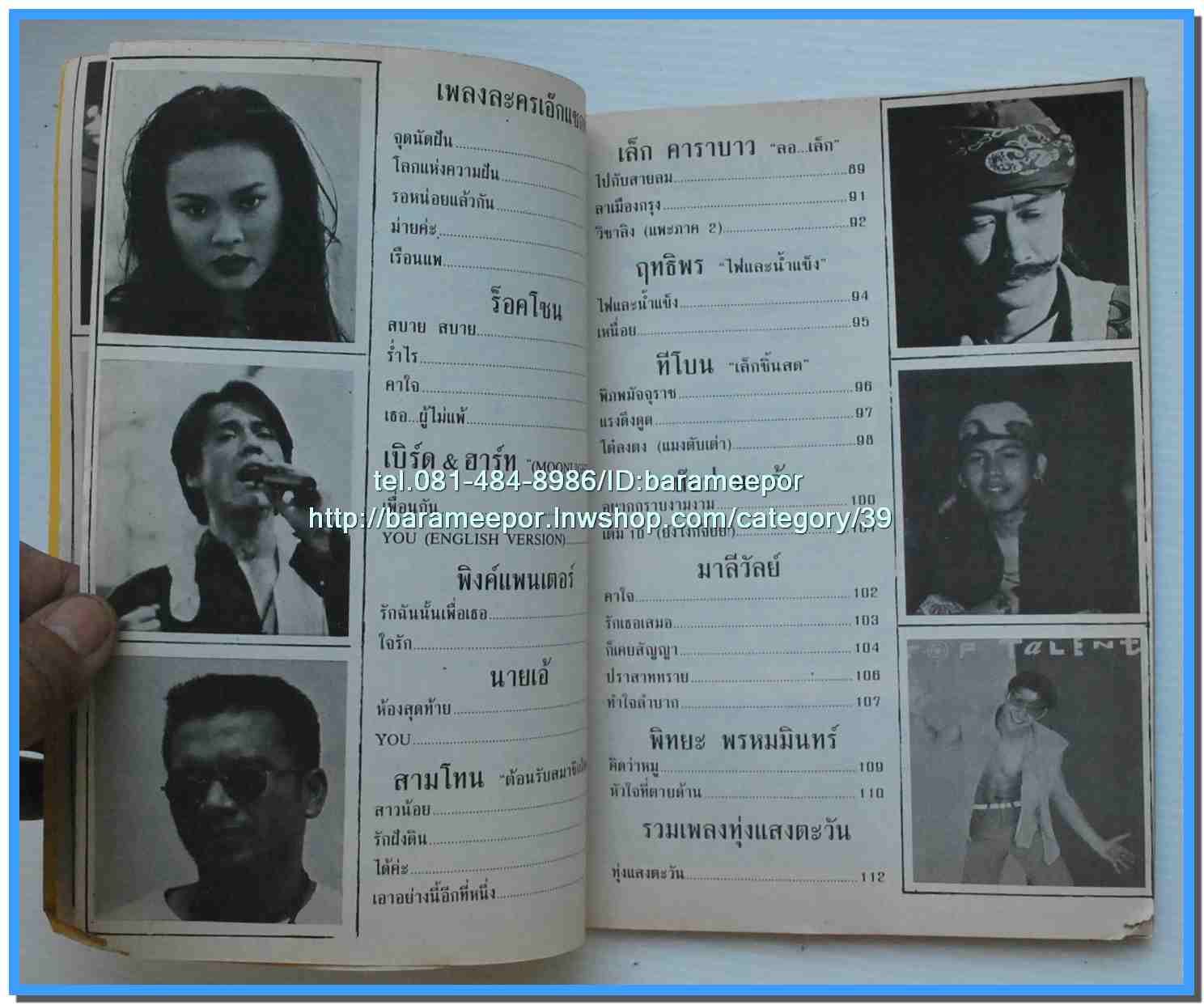 หนังสือเพลงมน Eletone มือใหม่ คอร์ดเพลง มีหลายปก..7G