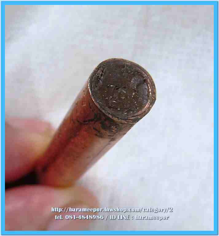 ตะกรุต มหาอุตม์ พ่อท่านเอื้อม รุ่น ๒ เนื้อทองแดง เหล็กน้ำพี้ อุดขี้ผึ้งมวลสาร ขนาดยาว 5 ซม.(2 นิ้ว)