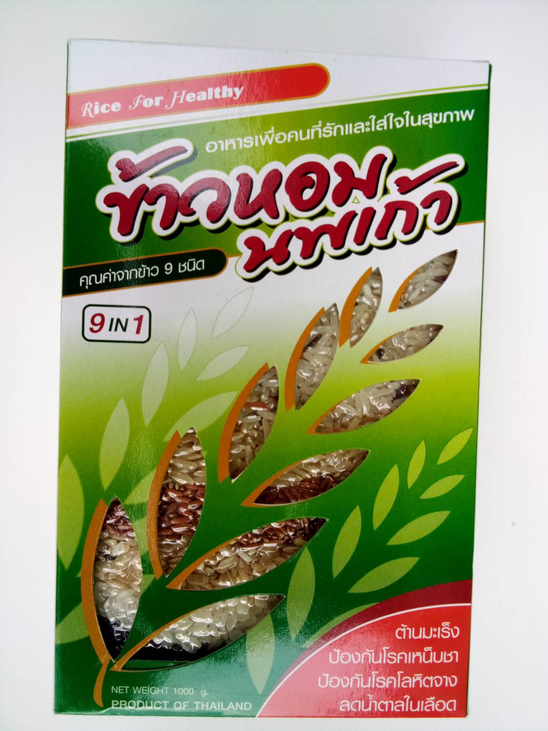 11-060-1100-0 ข้าวกล้องนพเก้า 1 กก. ตู้