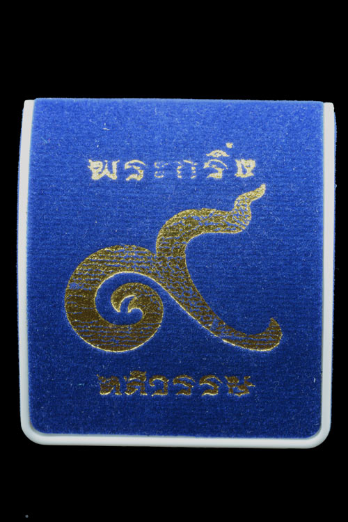 พระกริ่งหลวงพ่อโสธรรุ่น 9 ทศวรรษ เนื้อเงิน