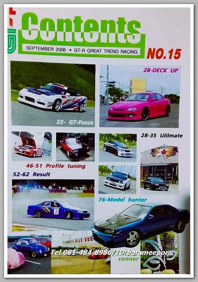 หนังสือ GT-R เกี่ยวกับรถแข่ง N0.15...C.28