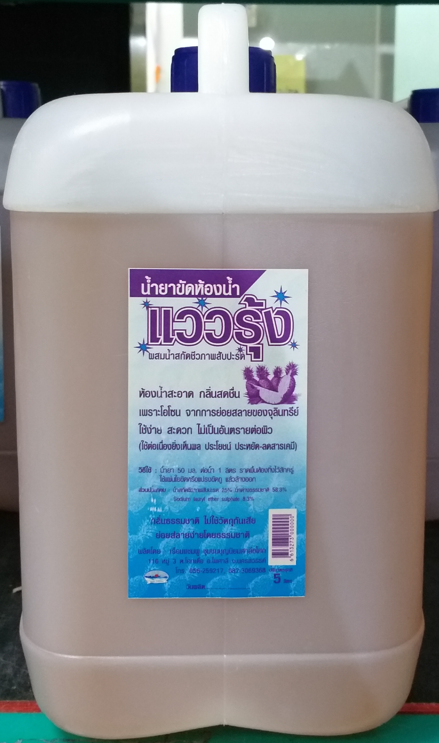 66-103-1300-1 น้ำยาขัดห้องน้ำแววรุ้ง 5 ลิตร/ขวด(ศาลีฯ)