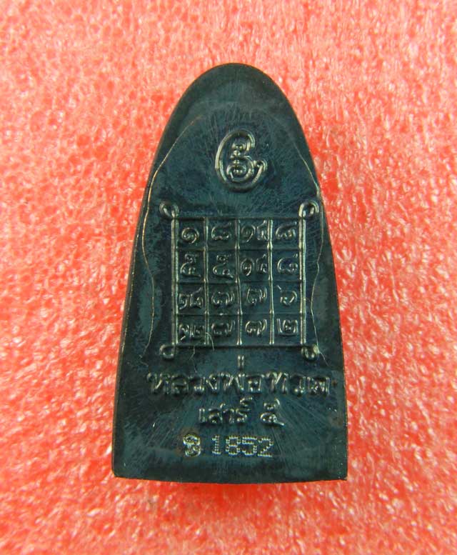 หลวงพ่อทวดหลังหนังสือ พิมพ์เล็ก รุ่นเสาร์5 มหาสิทธิโชค ปี 2553 เนื้อทองแดงรมดำ หมายเลข 1852