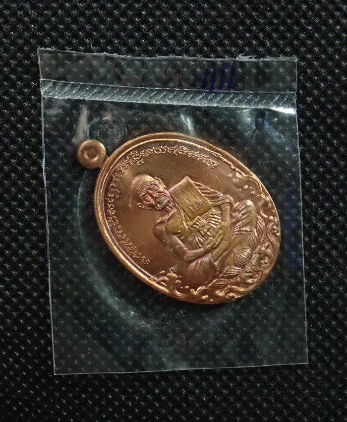 >รุ่งดัง< เหรียญมีเสน่ห์..เกจิดังหลายท่านปลุกเสก* เหรียญบารมีหลวงพ่อทวด ปี2554 เนื้อทองแดงผิวไฟ