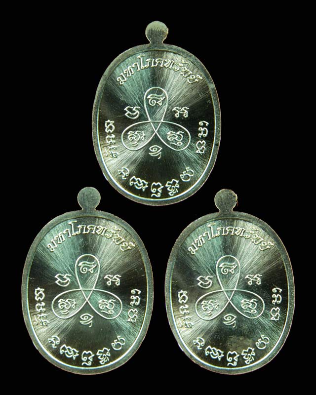 *3 เหรียญ* พระปิดตาหลวงพ่อสิน รุ่นมหาโภคทรัพย์ วัดละหารใหญ่ จ.ระยอง เนื้อทองแดงอาบเงิน ลงยาสีแดง/เขียว/น้ำเงิน ปี 2559