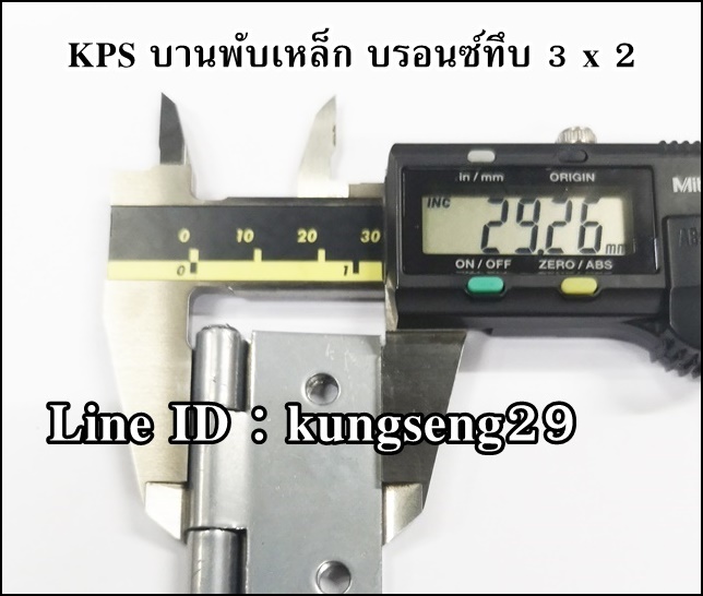 KPS บานพับเหล็ก 3 x 2 สีบรอนซ์ทึบ (มีสกรู)