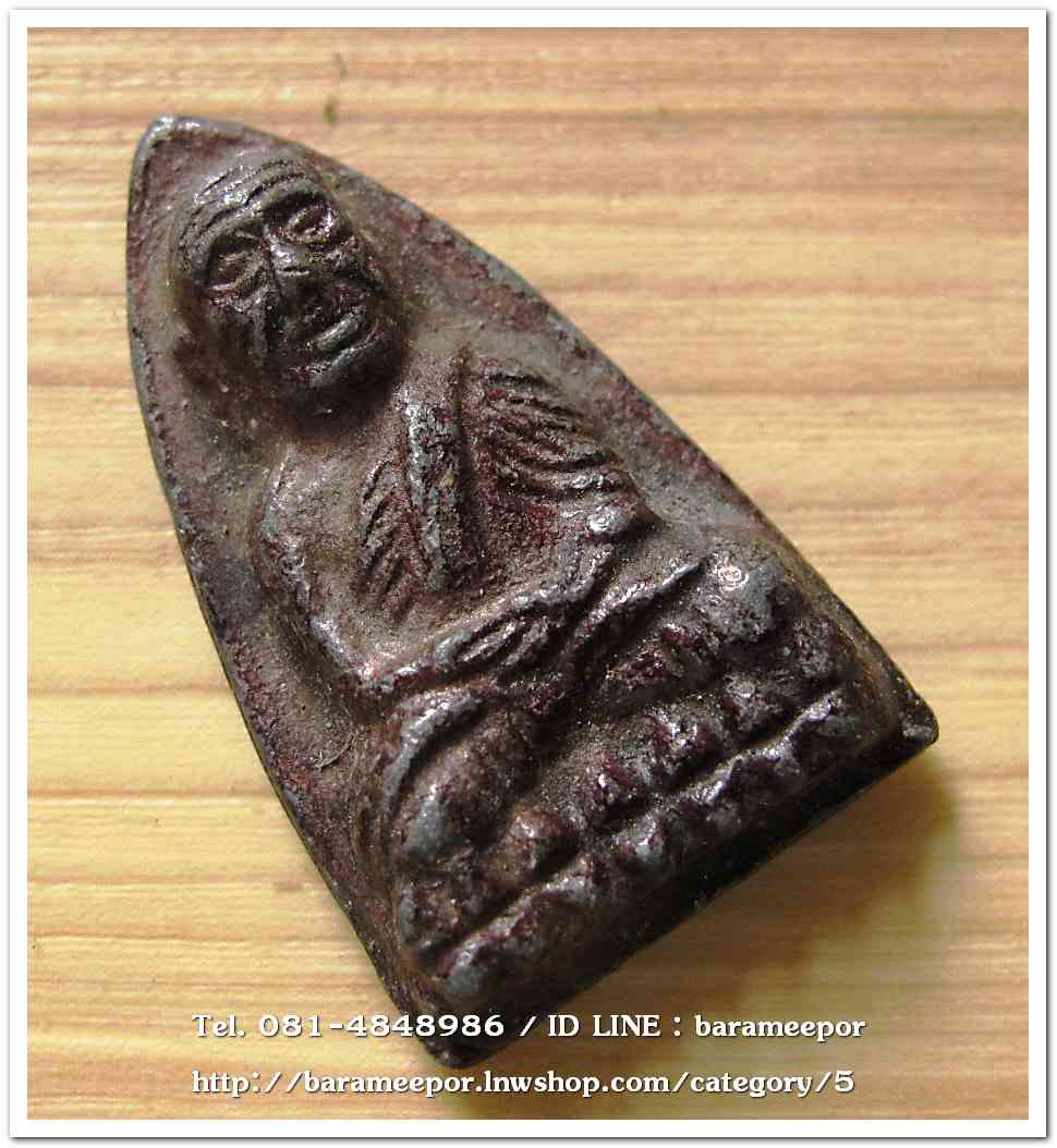 หลวงพ่อทวด เตารีดใหญ่ วัดลอน พัทลุง ๒๕๐๙