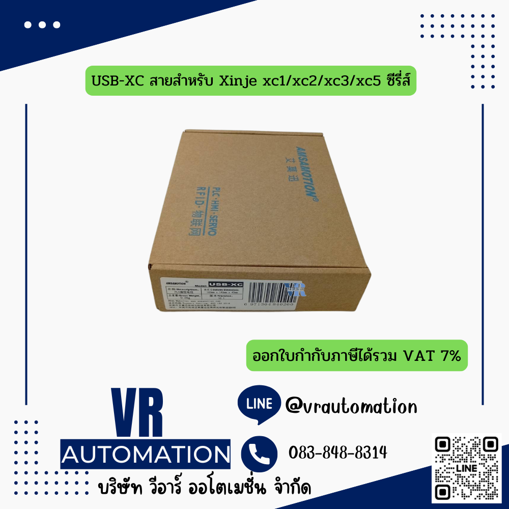 USB-XC สายสำหรับ Xinje xc1/xc2/xc3/xc5 ซีรี่ส์