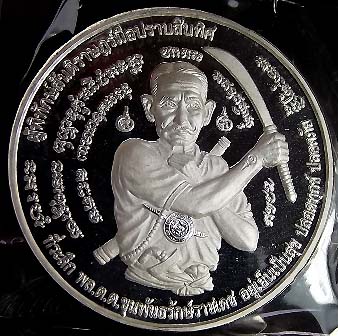 เหรียญกลม ขุนพันธ์ มือปราบสิบทิศ เนื้อเงิน ขนาด 3.2 ซม...1