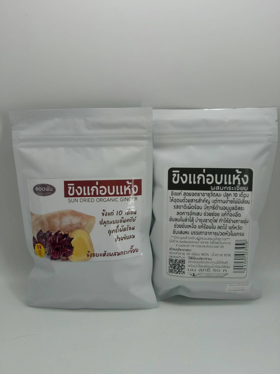 42-065-1300-1 ขิงแก่อบแห้ง + กระเจี๊ยบ 50ก. *ร้อยพัน