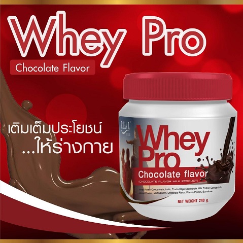 Real Elixir Whey Pro Chocolate Flavor เวย์ โปร ช๊อคโกแลต เฟลเวอร์ ขนาด 240กรัม