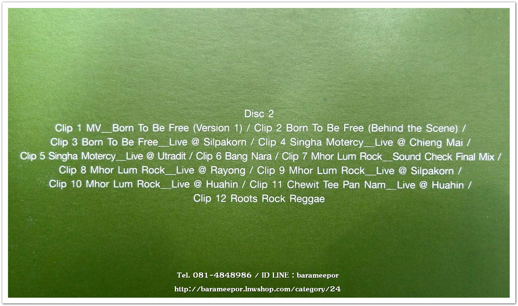 ไค-โจ- บราเธอร์ส ชุด Born To Be Free 2 dise