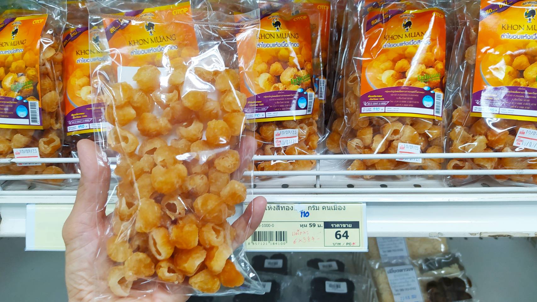 14-323-1000-0 ลำใยอบแห้งสีทอง100 กรัม *คนเมือง