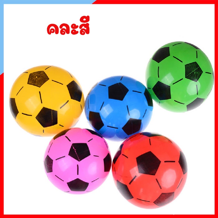 BO001 ลูกบอลฟุตบอล PVC แบบเป่าลม ของเล่น บอลชายหาด บอลเป่าลมคละสี 1 ลูก สําหรับเด็ก