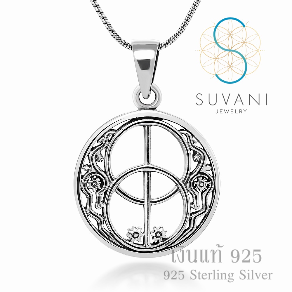 Suvani Jewelry - เงินแท้ 92.5% จี้สัญลักษณ์บ่อน้ำศักดิ์สิทธิ์ จี้พร้อมสร้อยคอ เครื่องประดับเงินแท้
