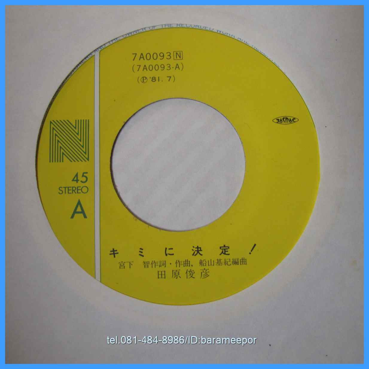 เพลงญี่ปุ่น แผ่นเสียง 7 นิ้ว สภาพปกและแผ่น vg++ to nm...(1)