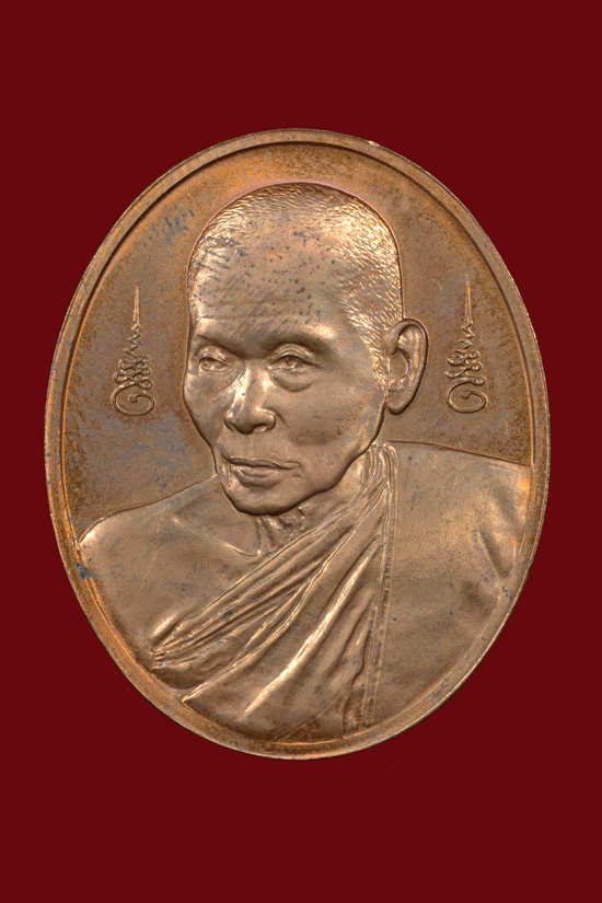 หลวงปู่คำพันธ์ รุ่นออมทรัพย์ วัดธาตุมหาชัย (กองกษาปณ์) พ.ศ.2544