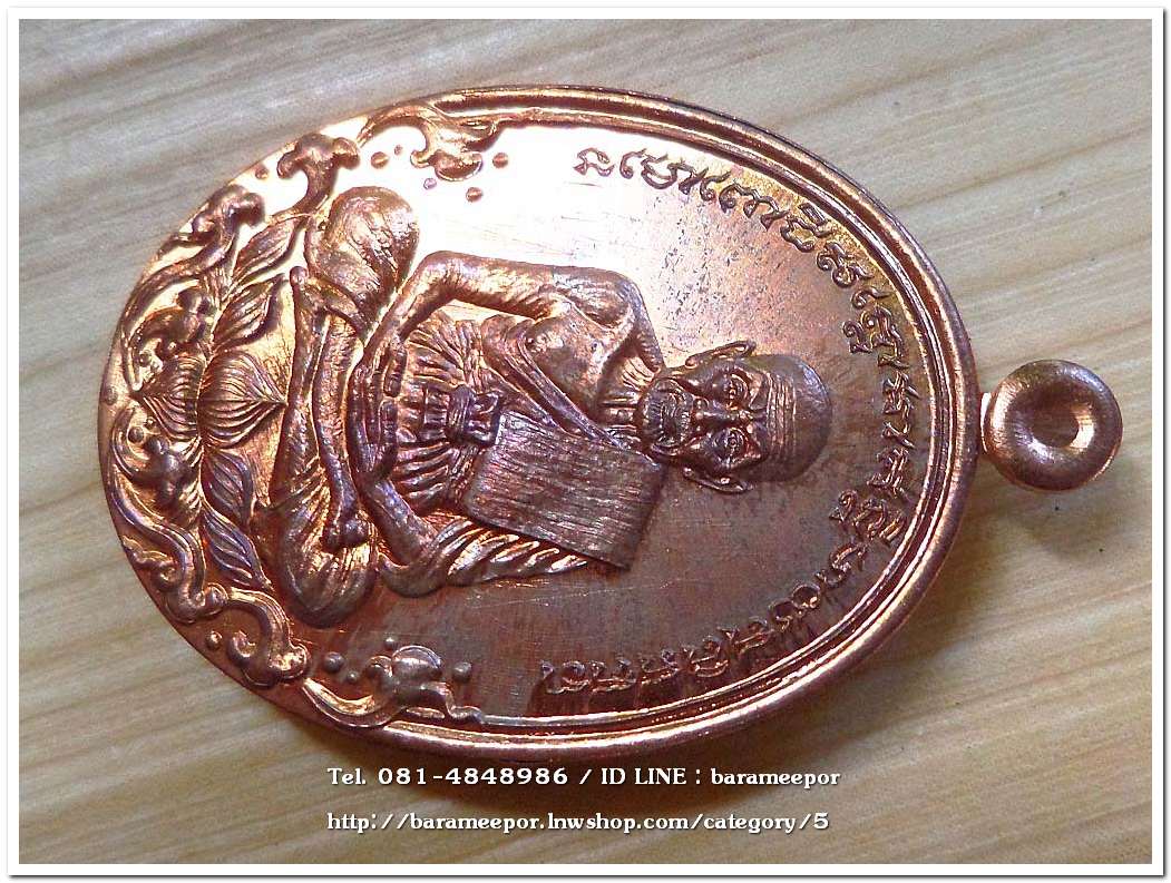 เหรียญหลวงพ่อทวด รุ่นบารมีหลวงพ่อทวด เหรียญรูปไข่ สร้างปี 2555 เนื้อทองแดงผิวไฟ...3