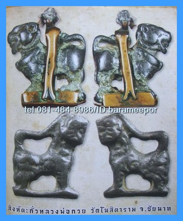 หนังสือ เปิดตำนาน เครื่องรางมงคล โดยคัมภีร์พระเครื่อง