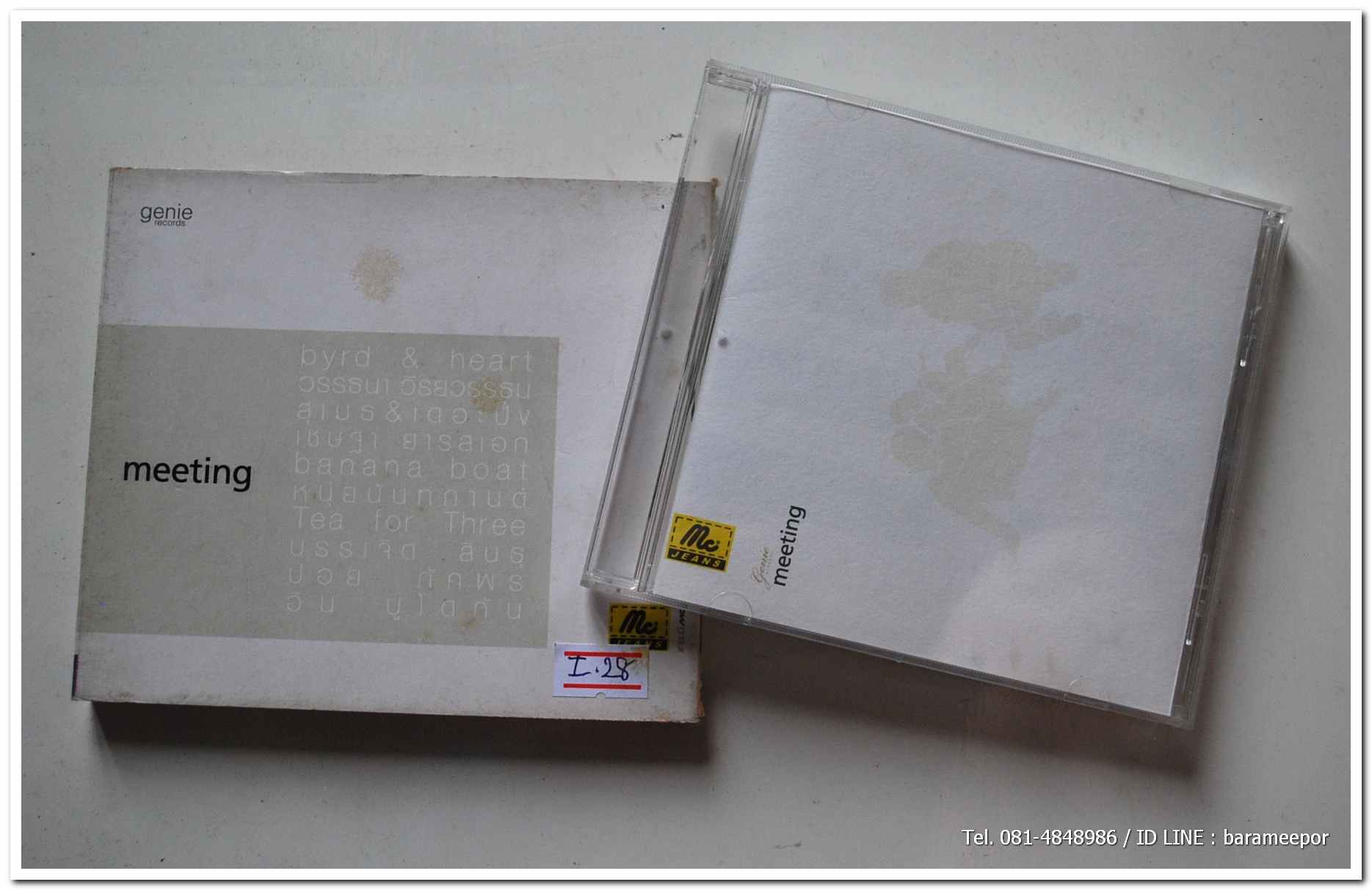 meeting รวมศิลปิน สภาพสวย