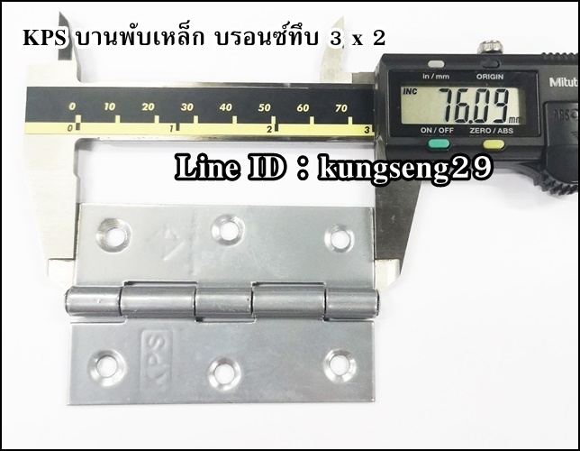 KPS บานพับเหล็ก 3 x 2 สีบรอนซ์ทึบ (มีสกรู)