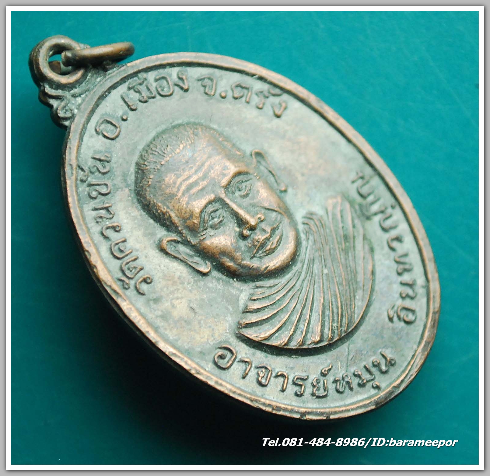 อาจารย์หมุน วัดควนขัน ตรัง รุ่นแรก ปี 2512 ..2