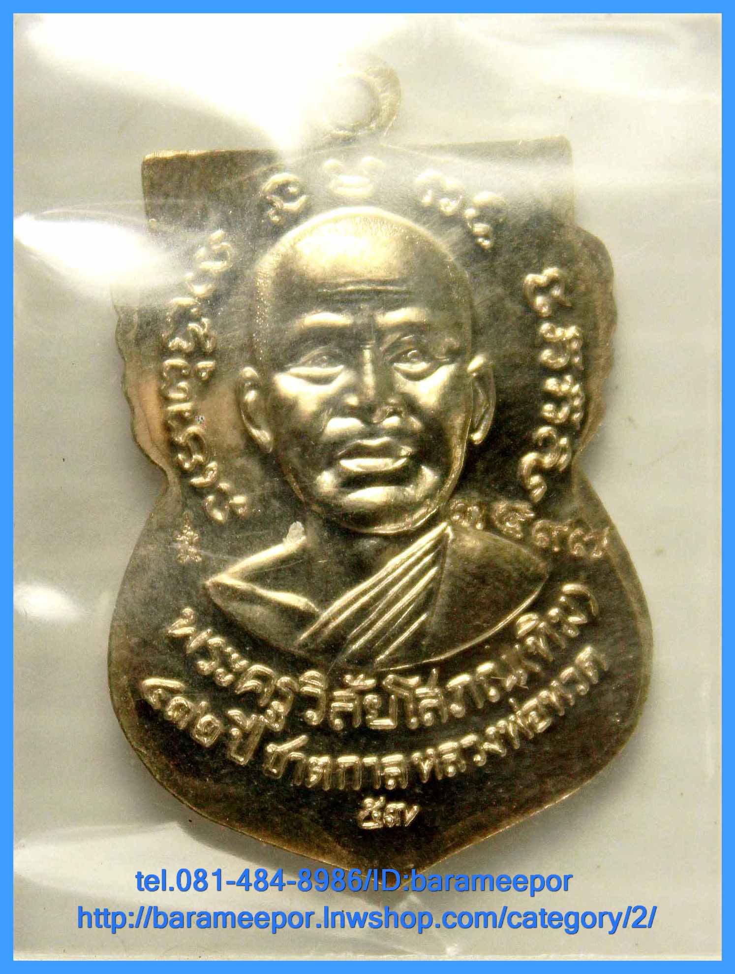 หลวงพ่อทวด รุ่น ๔๓๒ ปี ชาตกาล พิมพ์เสมาหน้าเลื่อน เนื้ออัลปาก้า ๔ บล็อก ๔ องค์ หมายเลขเดียวกัน