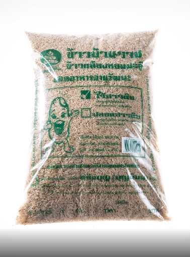 11-000-1130-0 ข้าวกล้องหอมมะลิ ไร้พิษ *5 กก. บ้านราช