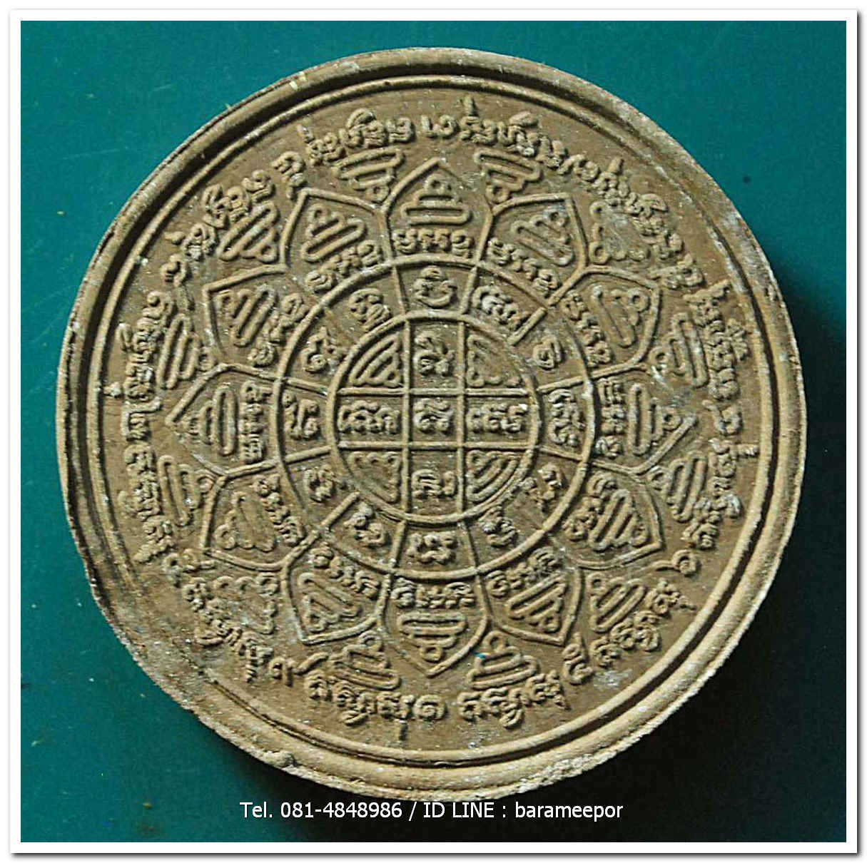 พระครูอดุยคุณาธาร (หลวงพ่อหวน) ว่านกลมน้ำตาล ขนาด 4 ซม.รุ่นสร้างศาลาการเปรียญ ปี 2550