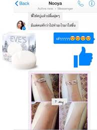 EVE'S SNOWCREAM WHITE SOAP สบู่ครีมขาว ราคาก้อนละ 200 บาท