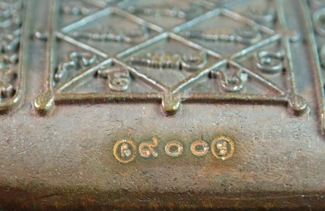 พระปิดตาลายยันต์เขาอ้อ พระครูถิรธรรมานันท์ (หลวงพ่อเงิน ) วัดโพรงงู พัทลุง ปี 2555 เนื้อสัมฤทธิ์ หมายเลข ๙๐๐