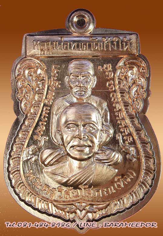 หลวงพ่อทวด พระอาจารย์ทิม หลังพ่อท่านเขียว วัดห้วยเงาะ พิมพ์ขี่คอ รุ่น นิรันตราย 2 เนื้อ