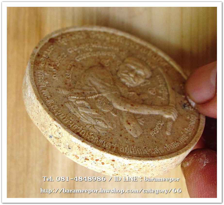 ว่านกลม ขุนพันธ์ มือปราบสิบทิศ เนื้อว่านขาว ขนาด 5 ซม...2