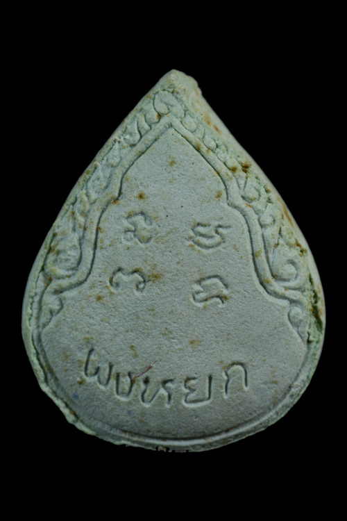 พระผงหยก อาจารย์วิริยังค์ วัดธรรมมงคล พ.ศ.2536