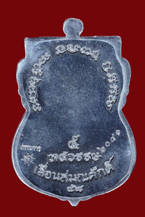 หลวงพ่อทวด รุ่น 5 ทศวรรษ เลื่อนสมณศักดิ์ กรรมการ