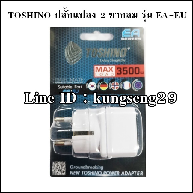 TOSHINO หัวแปลงปลั๊ก 2 ขากลม 16A