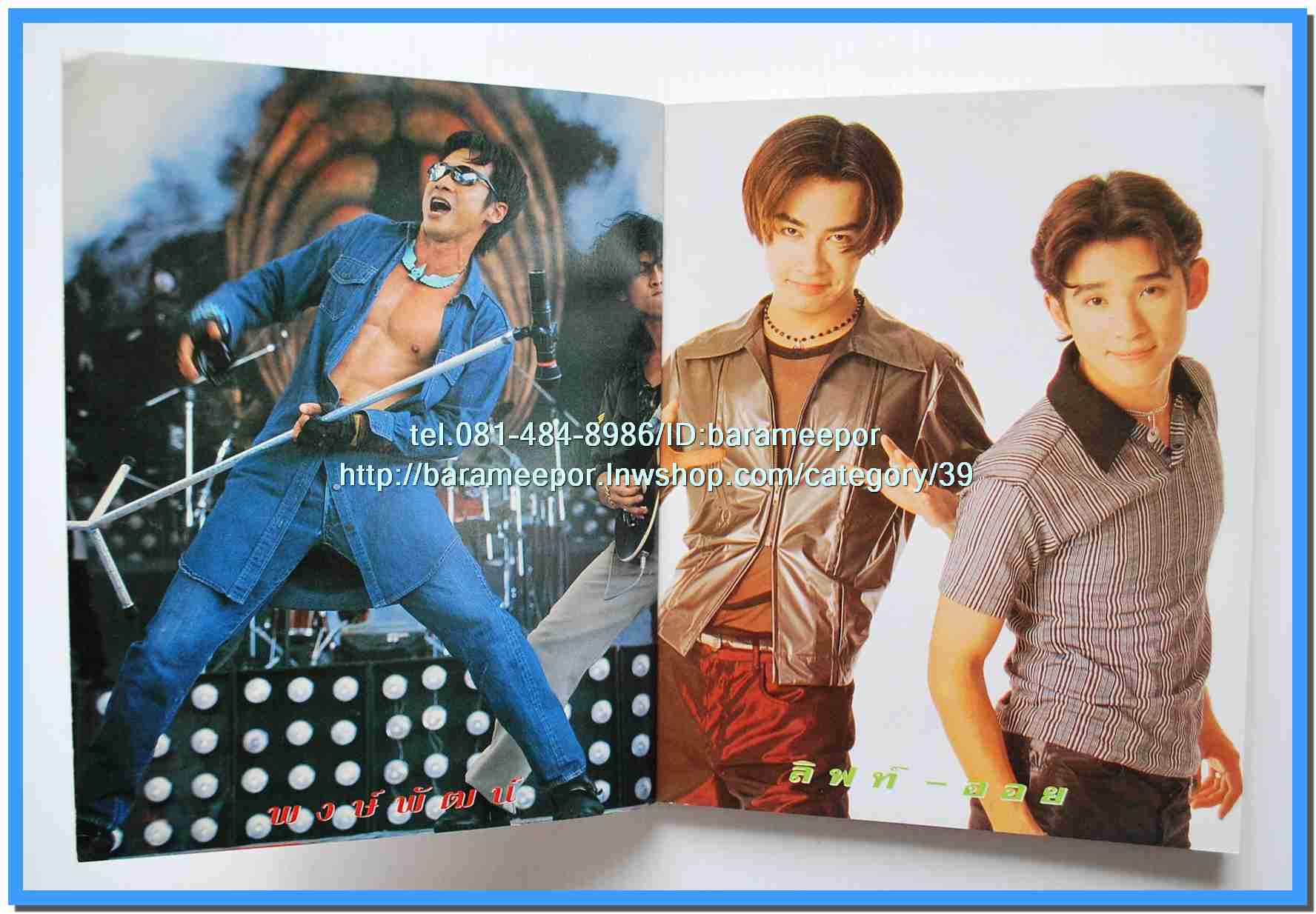 หนังสือเพลง มีหลายปก..B