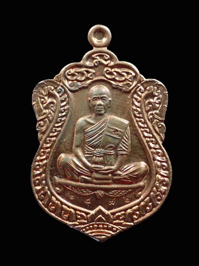 เหรียญเสมาวัดปรก2 หลวงพ่อคูณ วัดบ้านไร่ ปี 2557 เนื้อทองแดงผิวไฟ