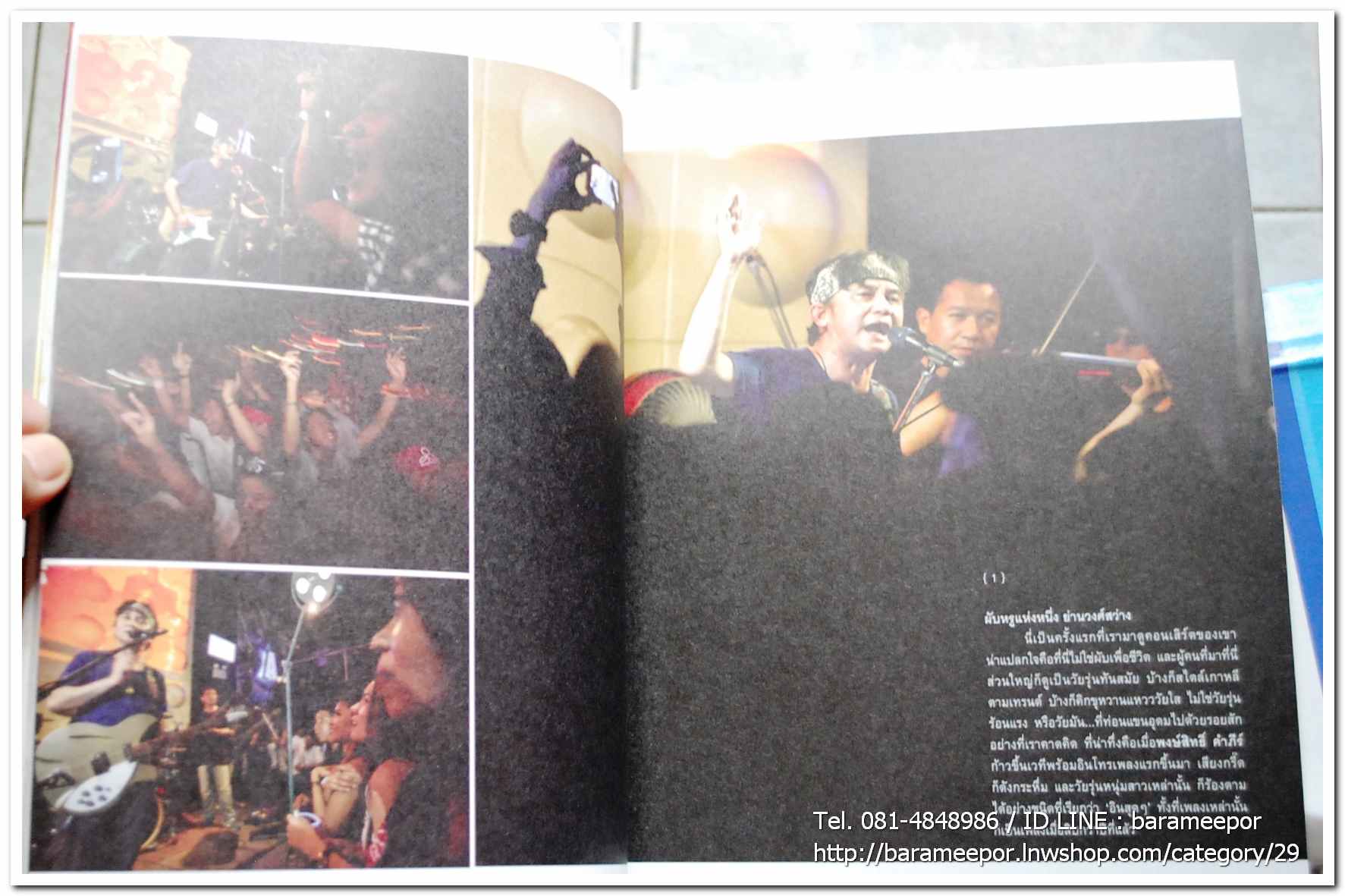 นิตยสาร ฅ คน Magazine ปีที่ 8 ฉบับที่ 91 มิ.ย. 2556 ฉบับพิเศษ บทความเรื่องราวชีวิต เส้นทางความฝัน ลีลาชีวิต พงษ์สิทธิ์ คำภีร์